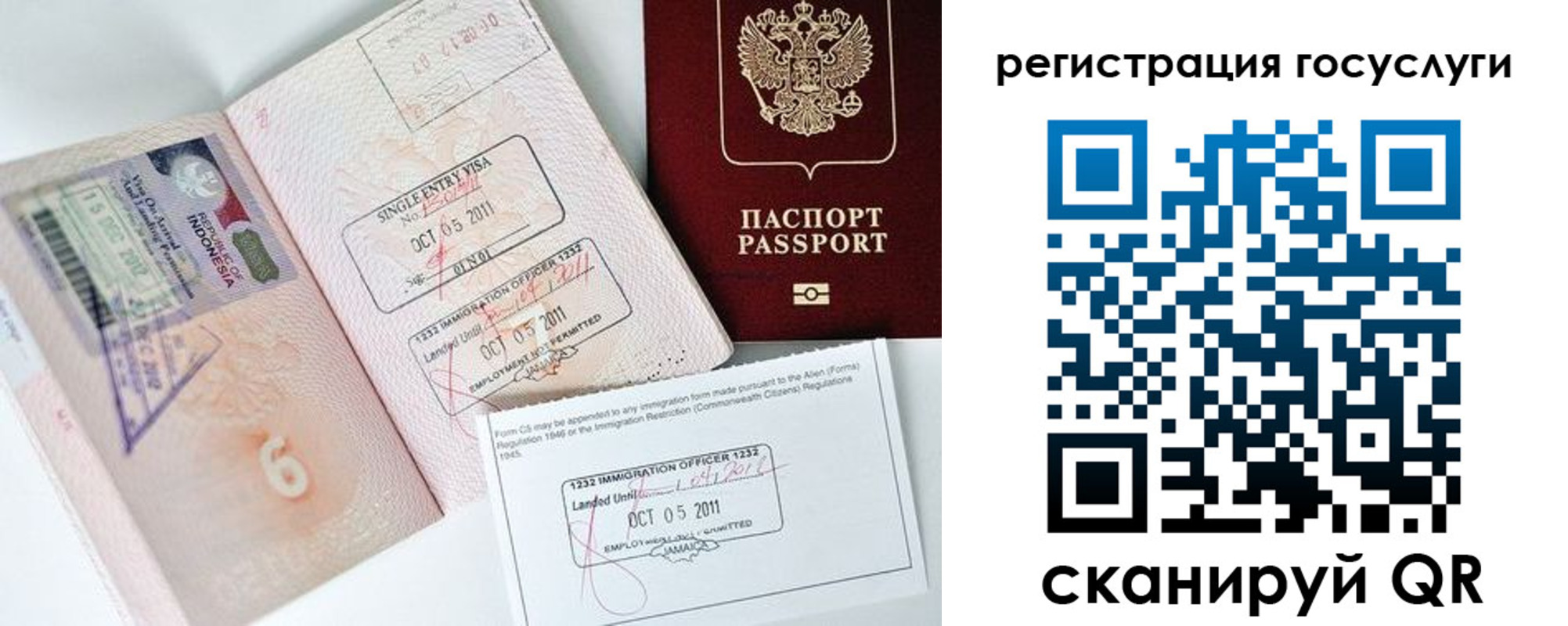 прописка в Ростове